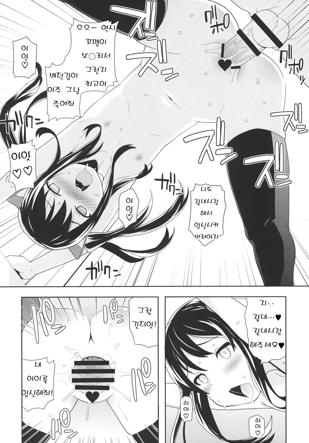 웹툰 이미지 18
