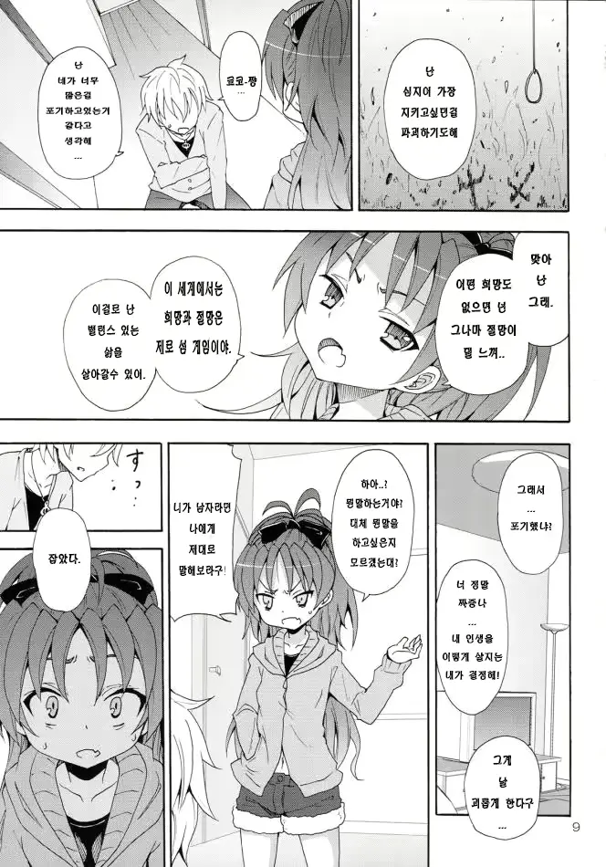 웹툰 이미지 8
