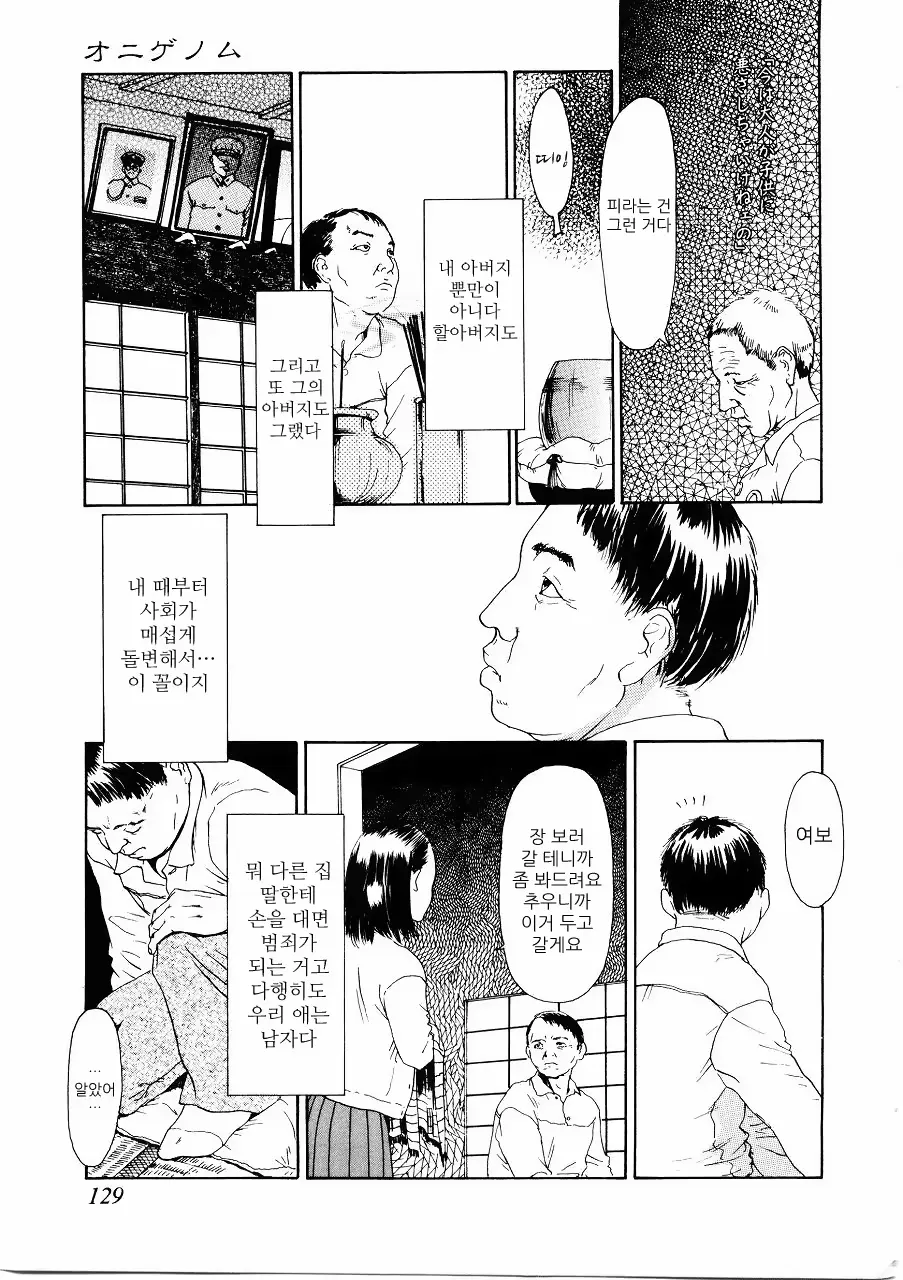 웹툰 이미지 127