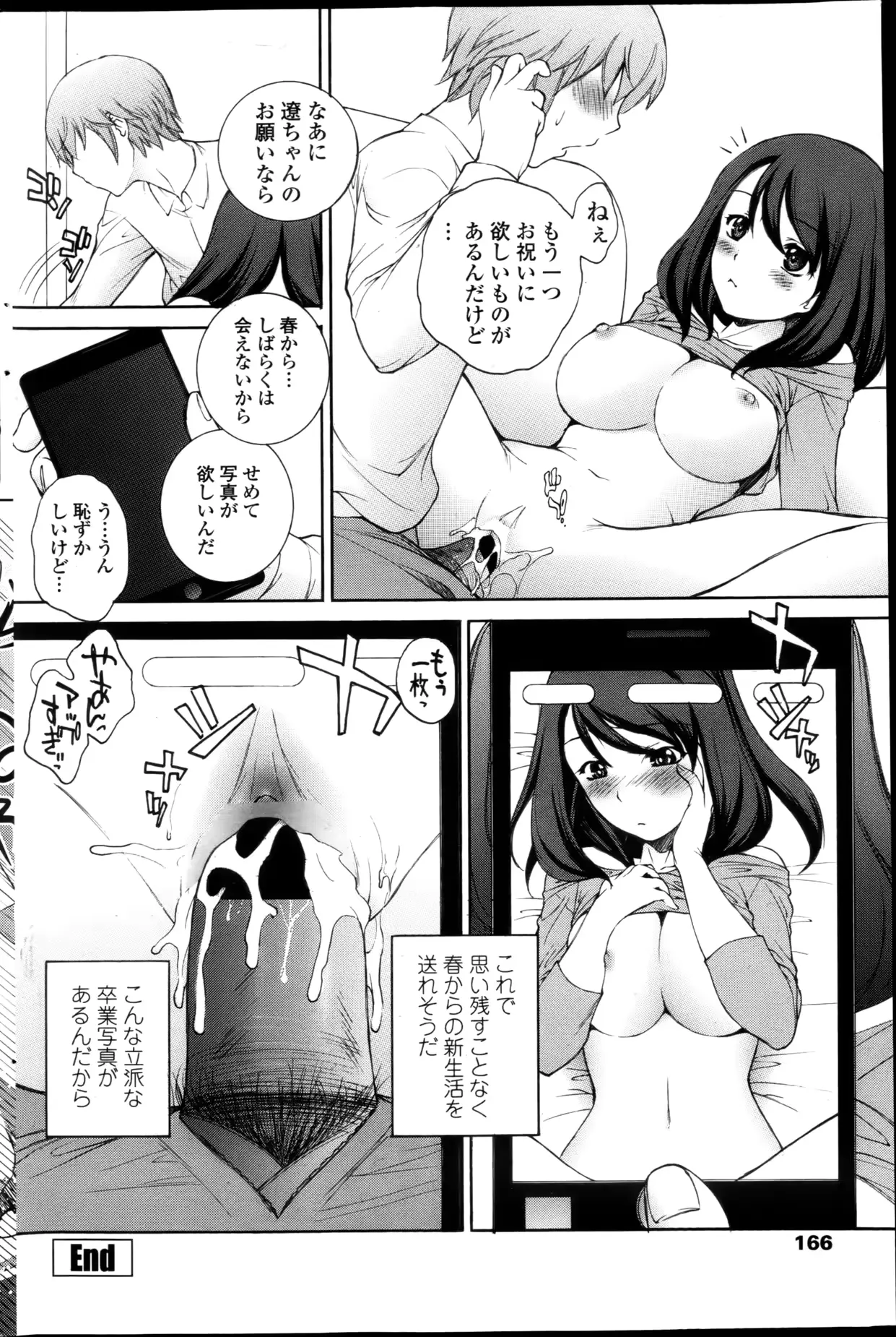 웹툰 이미지 168