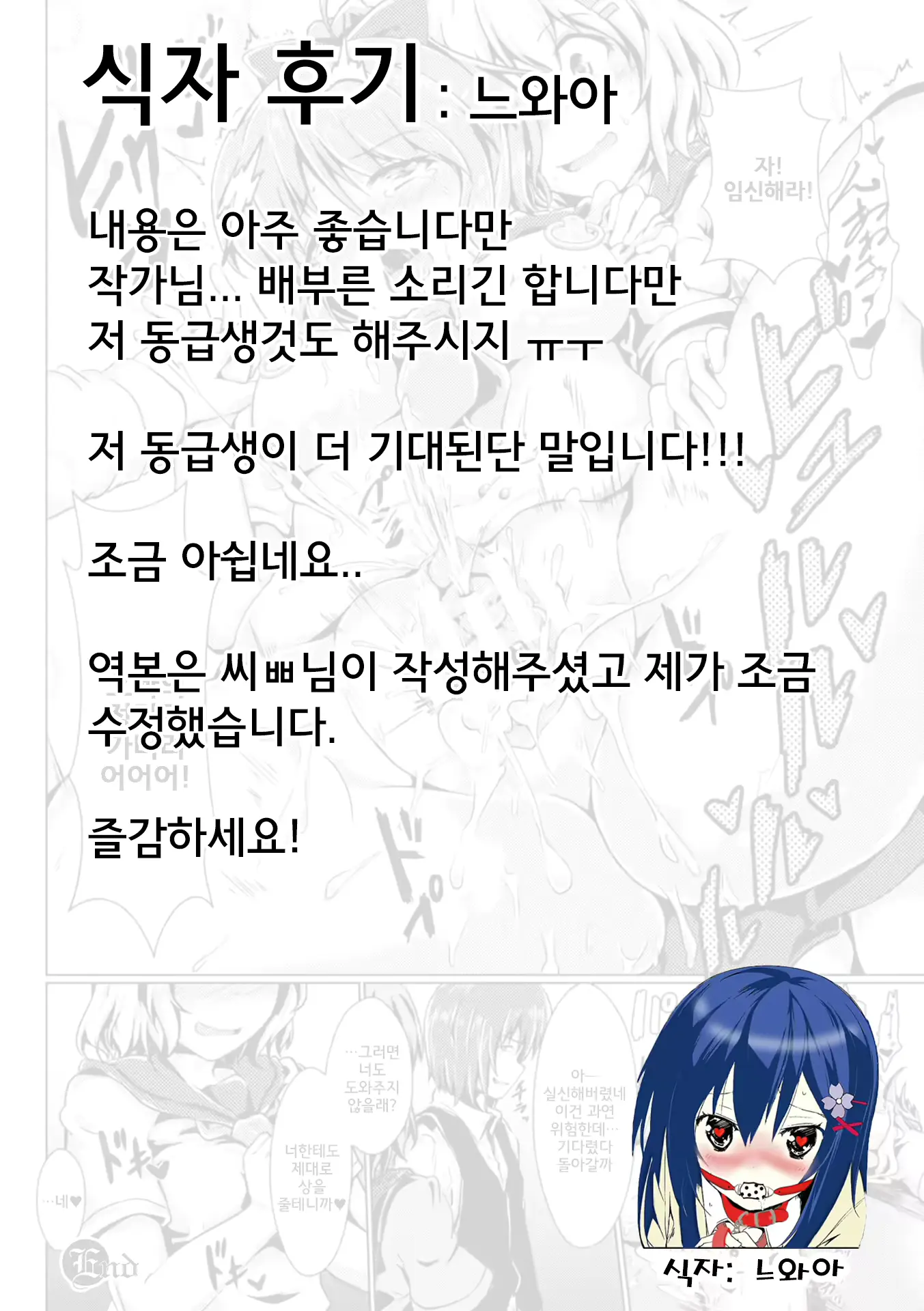 웹툰 이미지 13