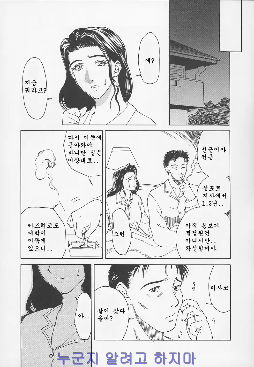 웹툰 이미지 193