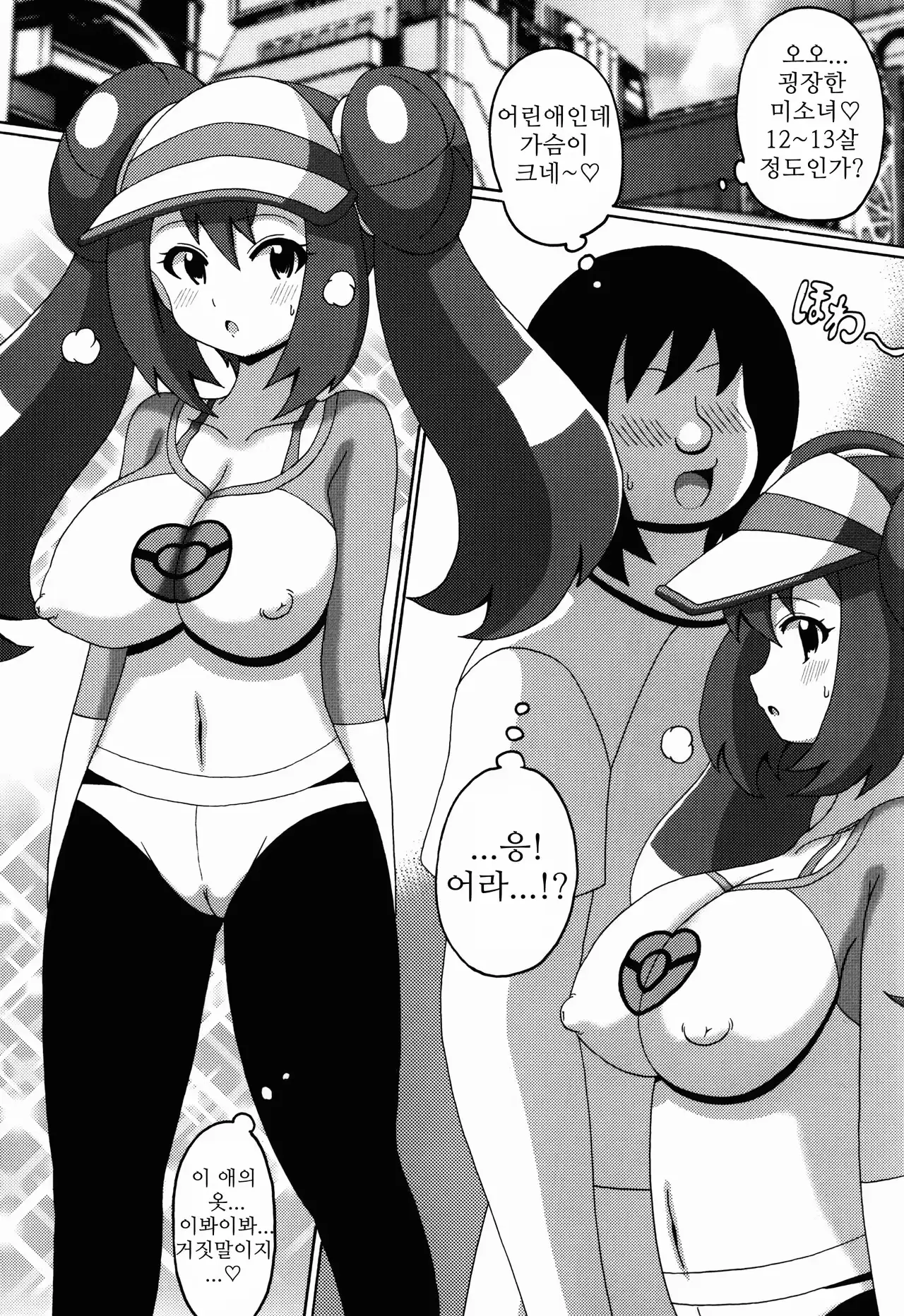 웹툰 이미지 2