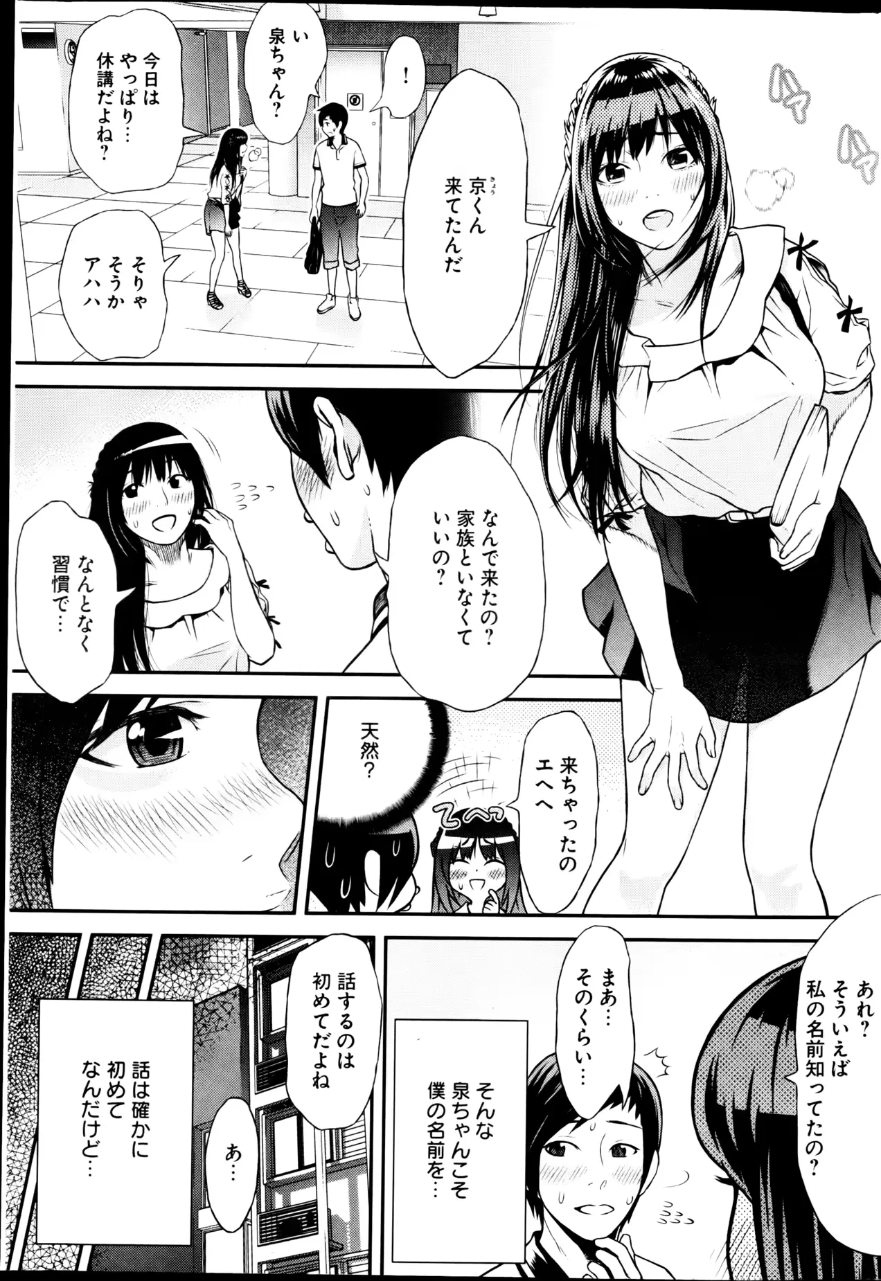 웹툰 이미지 240