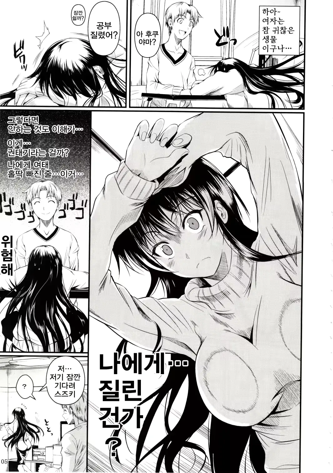 웹툰 이미지 4