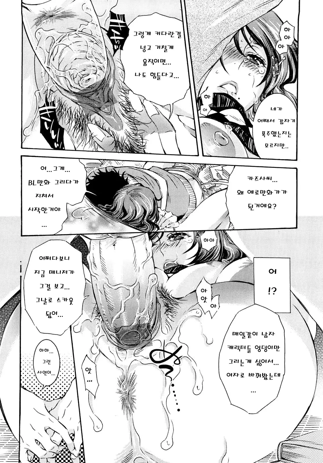 웹툰 이미지 40