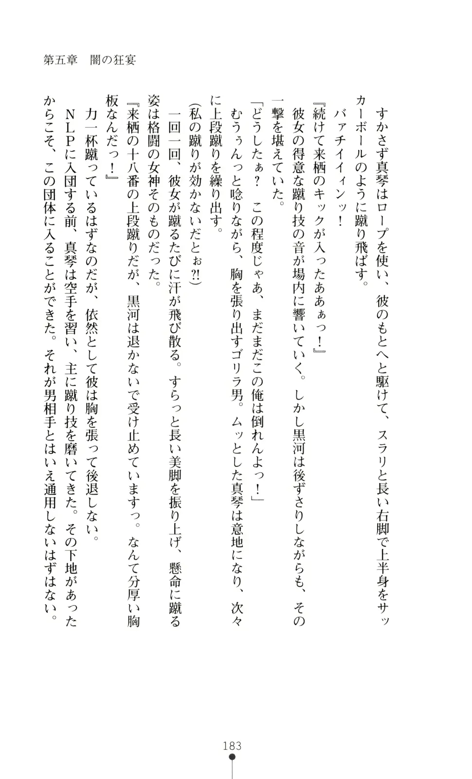 웹툰 이미지 197
