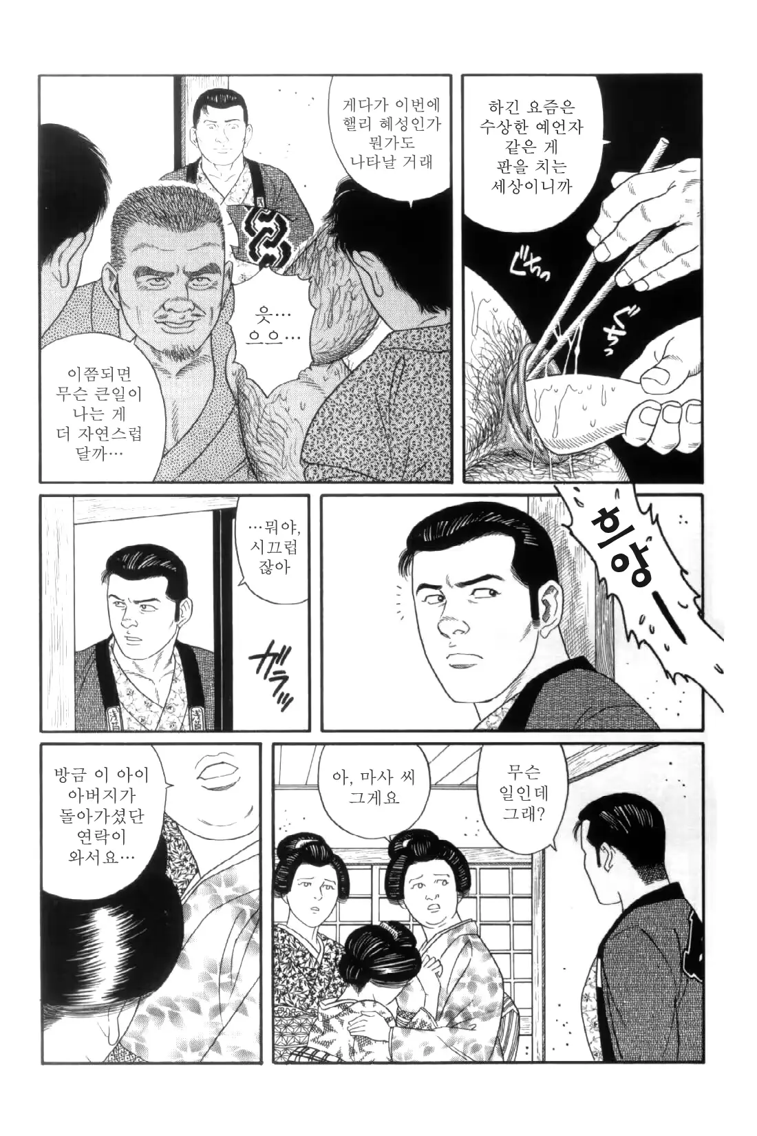 웹툰 이미지 117