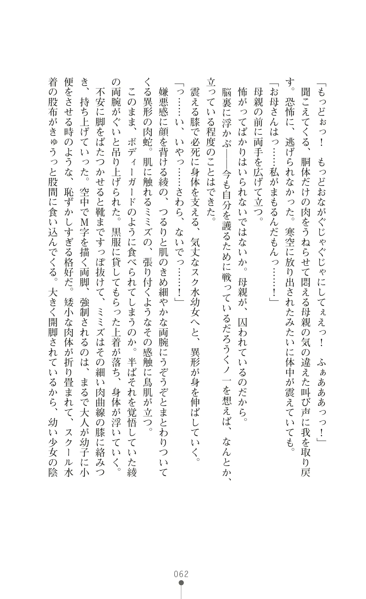 웹툰 이미지 78