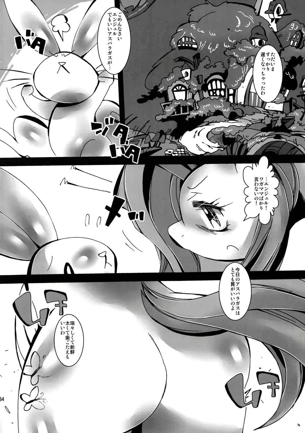 웹툰 이미지 32