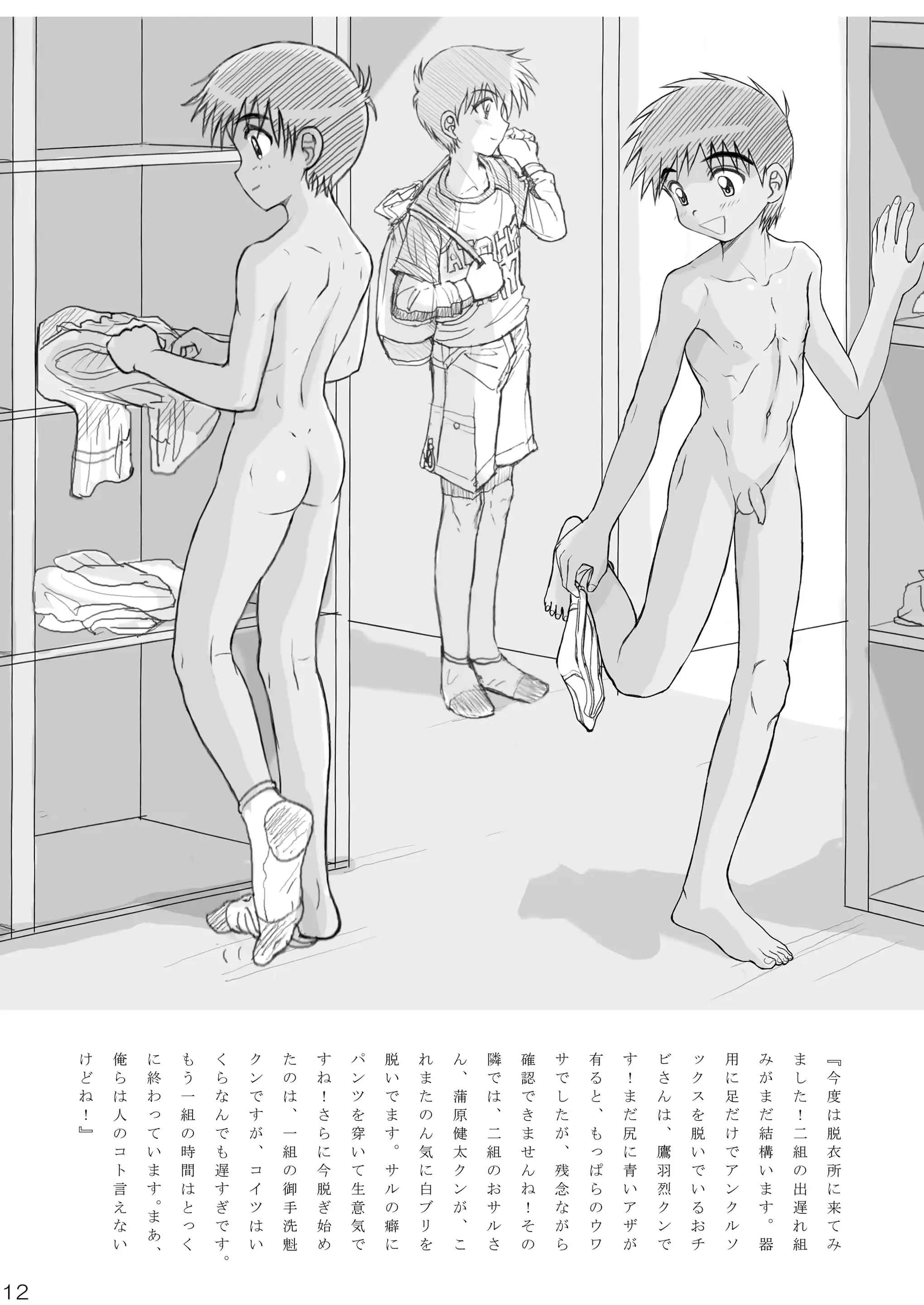 웹툰 이미지 11
