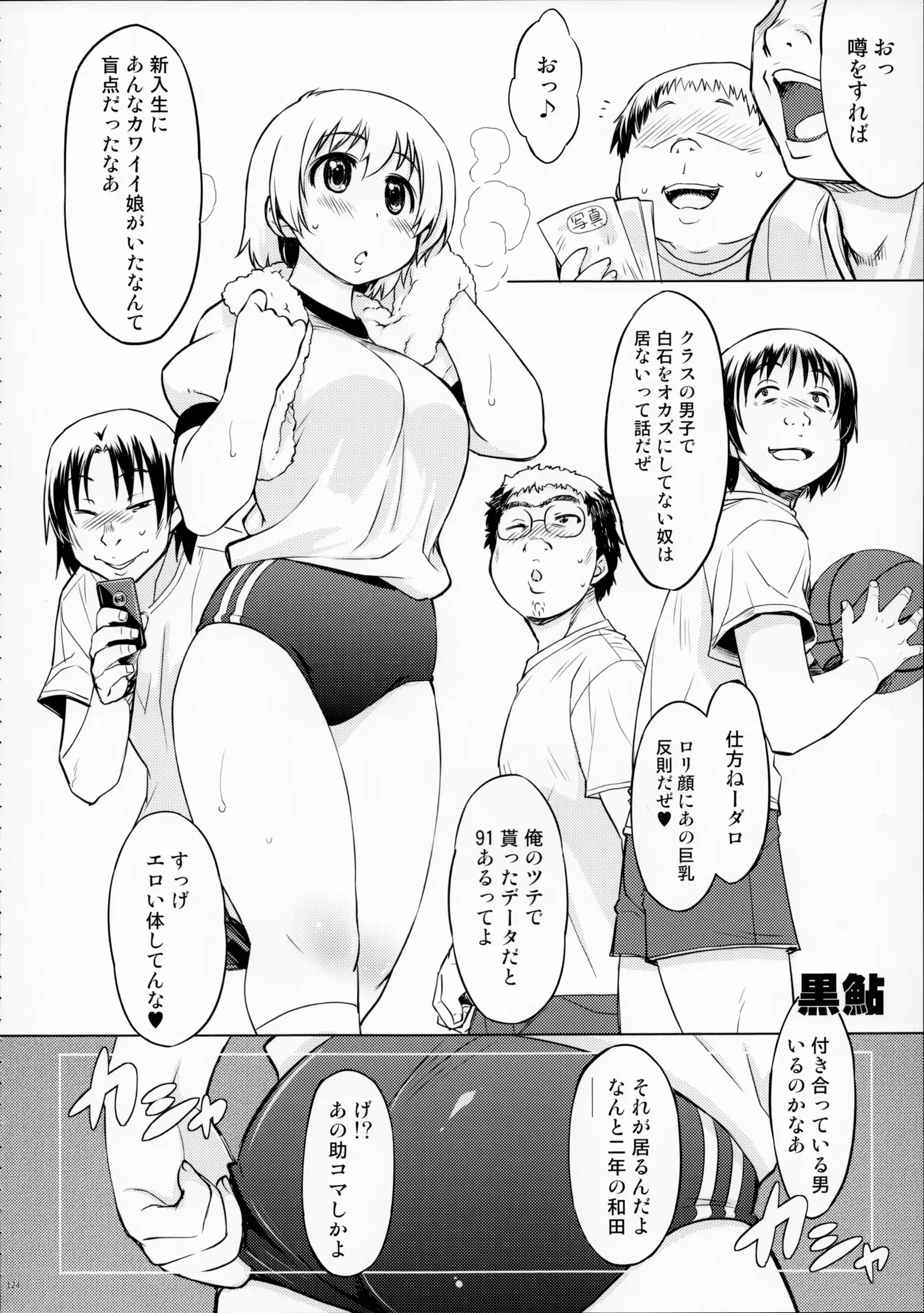 웹툰 이미지 122