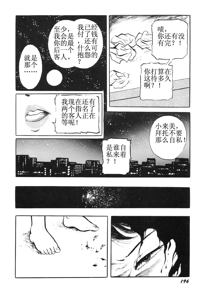 웹툰 이미지 199