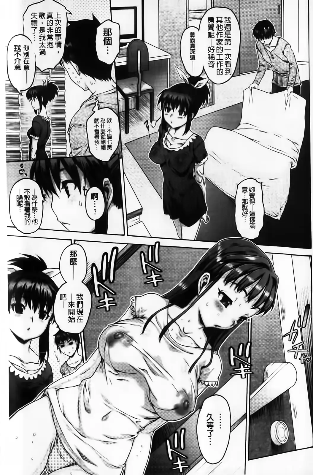 웹툰 이미지 56