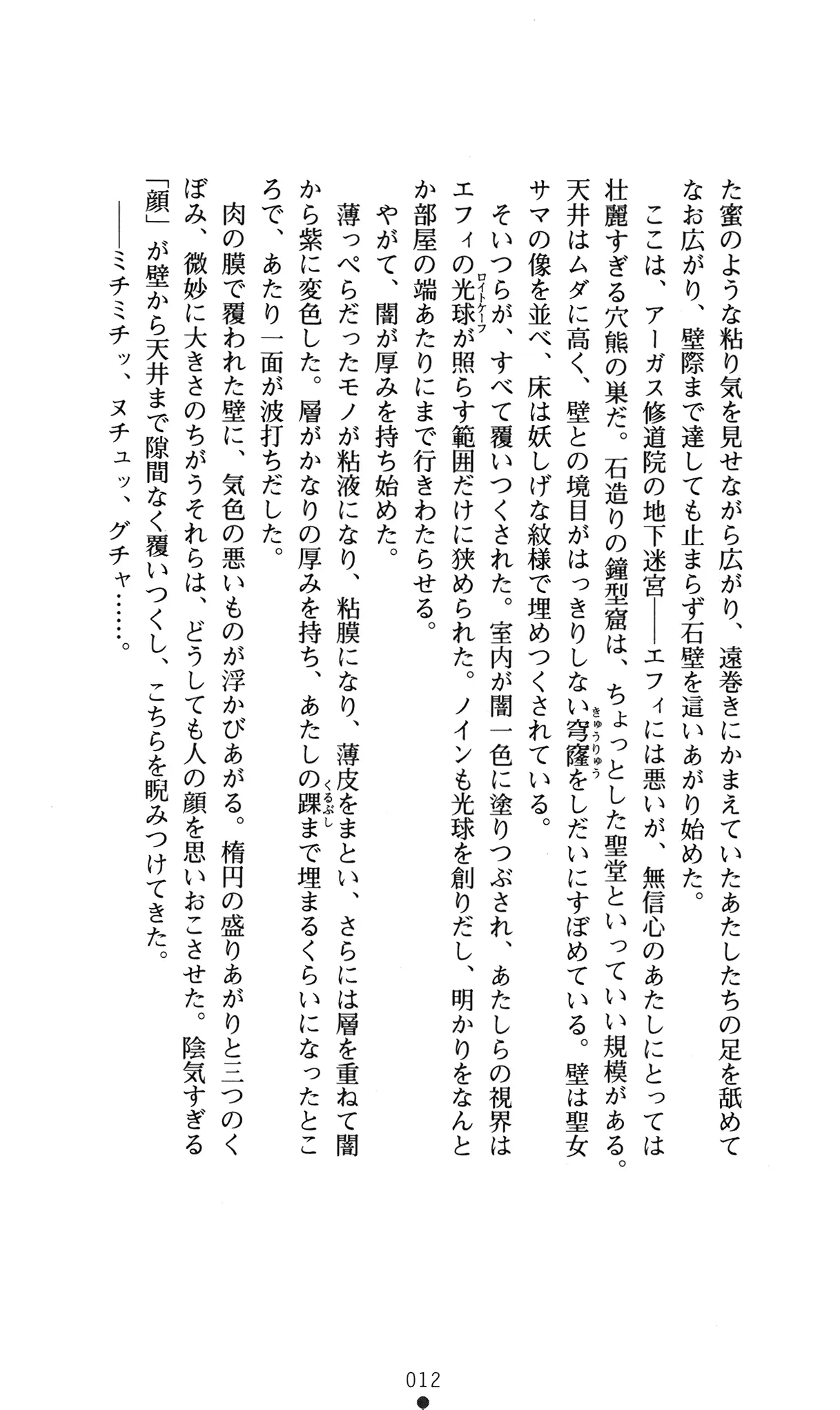 웹툰 이미지 15
