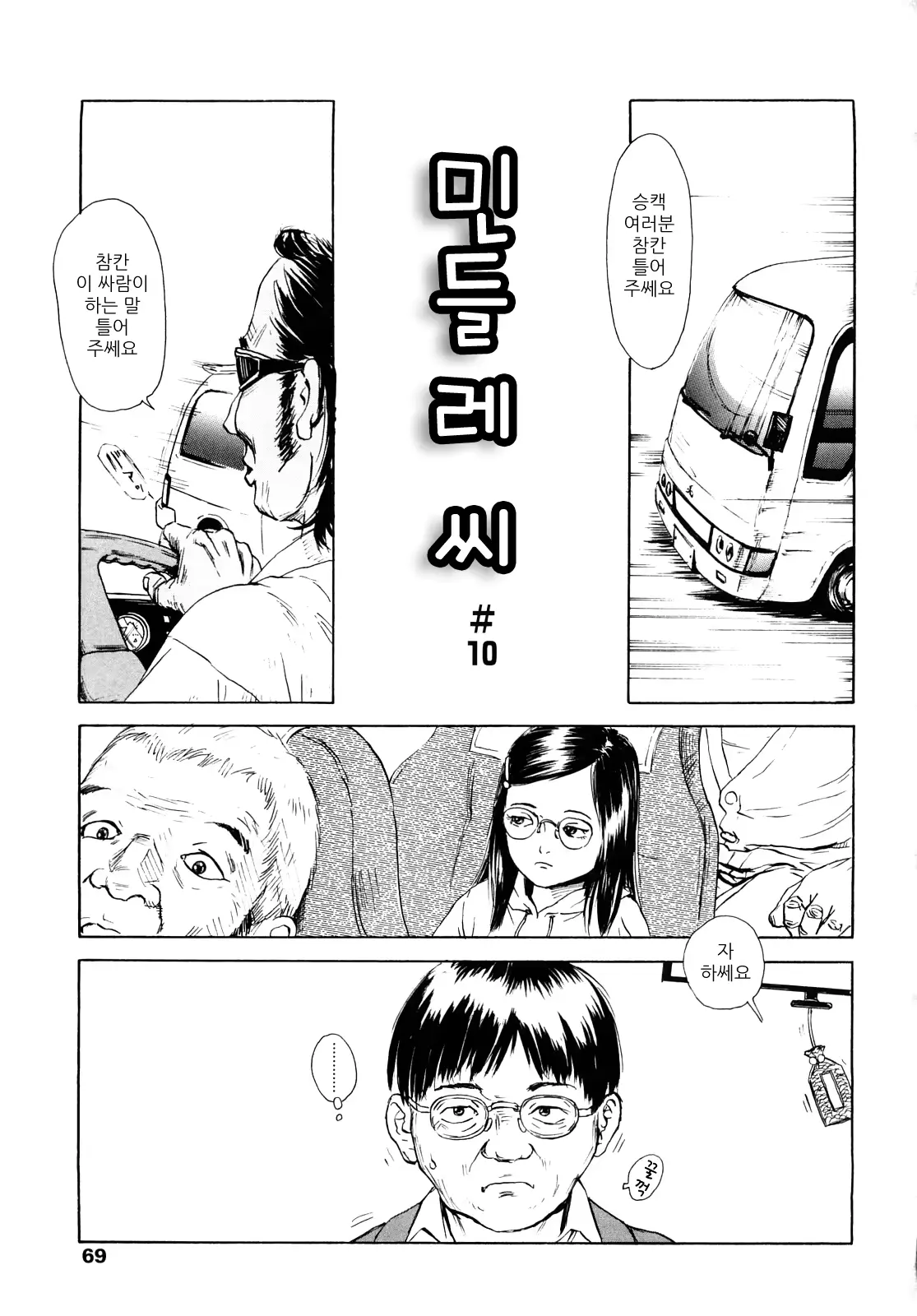 웹툰 이미지 67