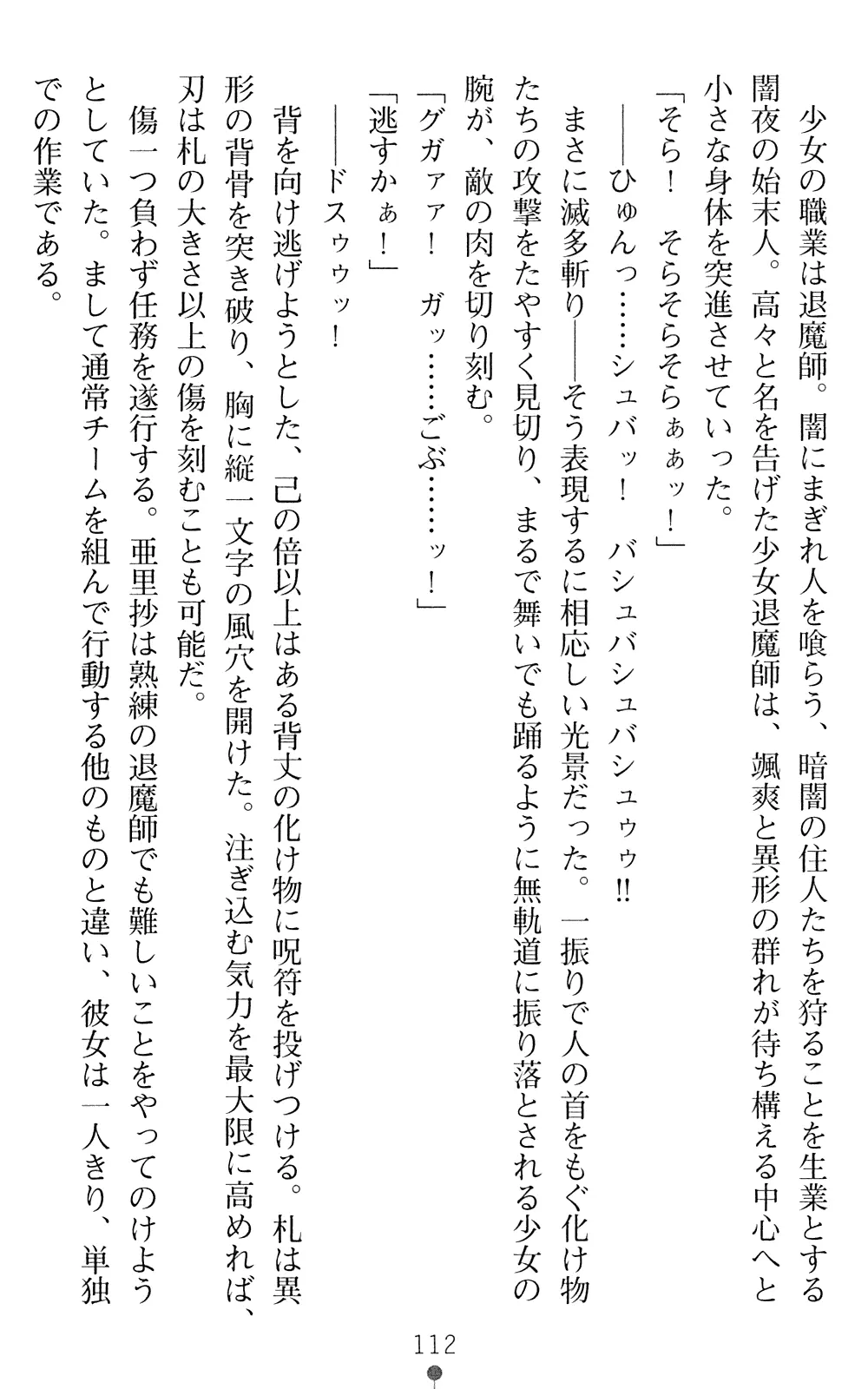 웹툰 이미지 113