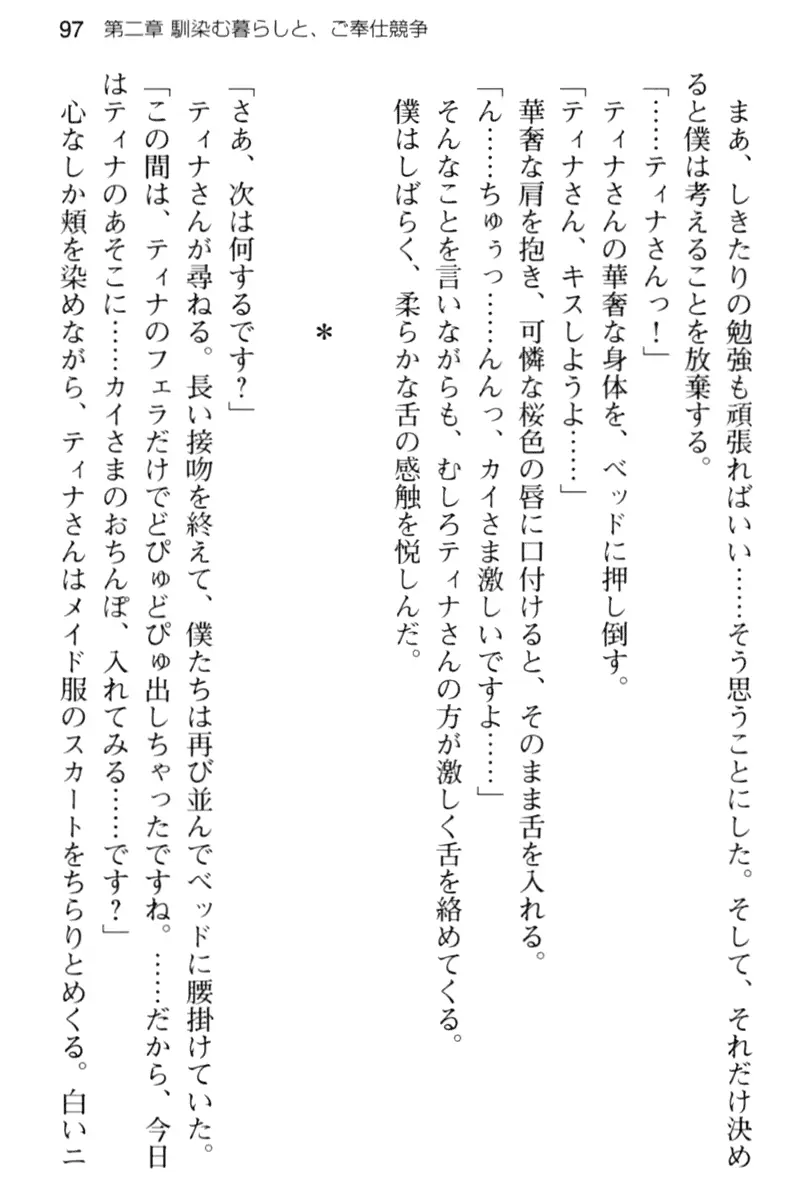 웹툰 이미지 108