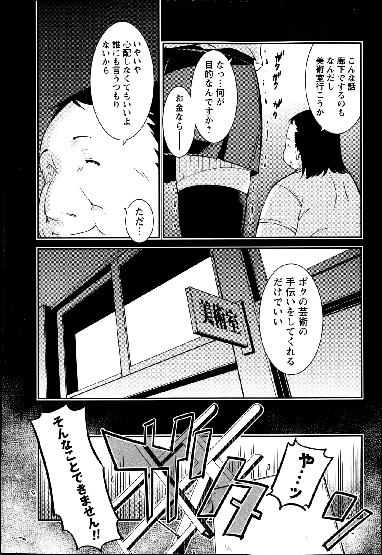 웹툰 이미지 118
