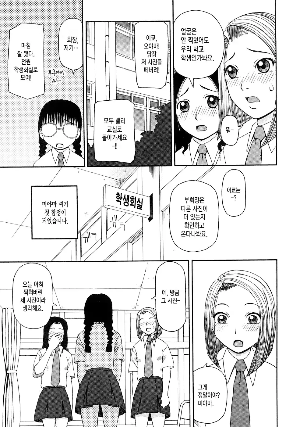 웹툰 이미지 5