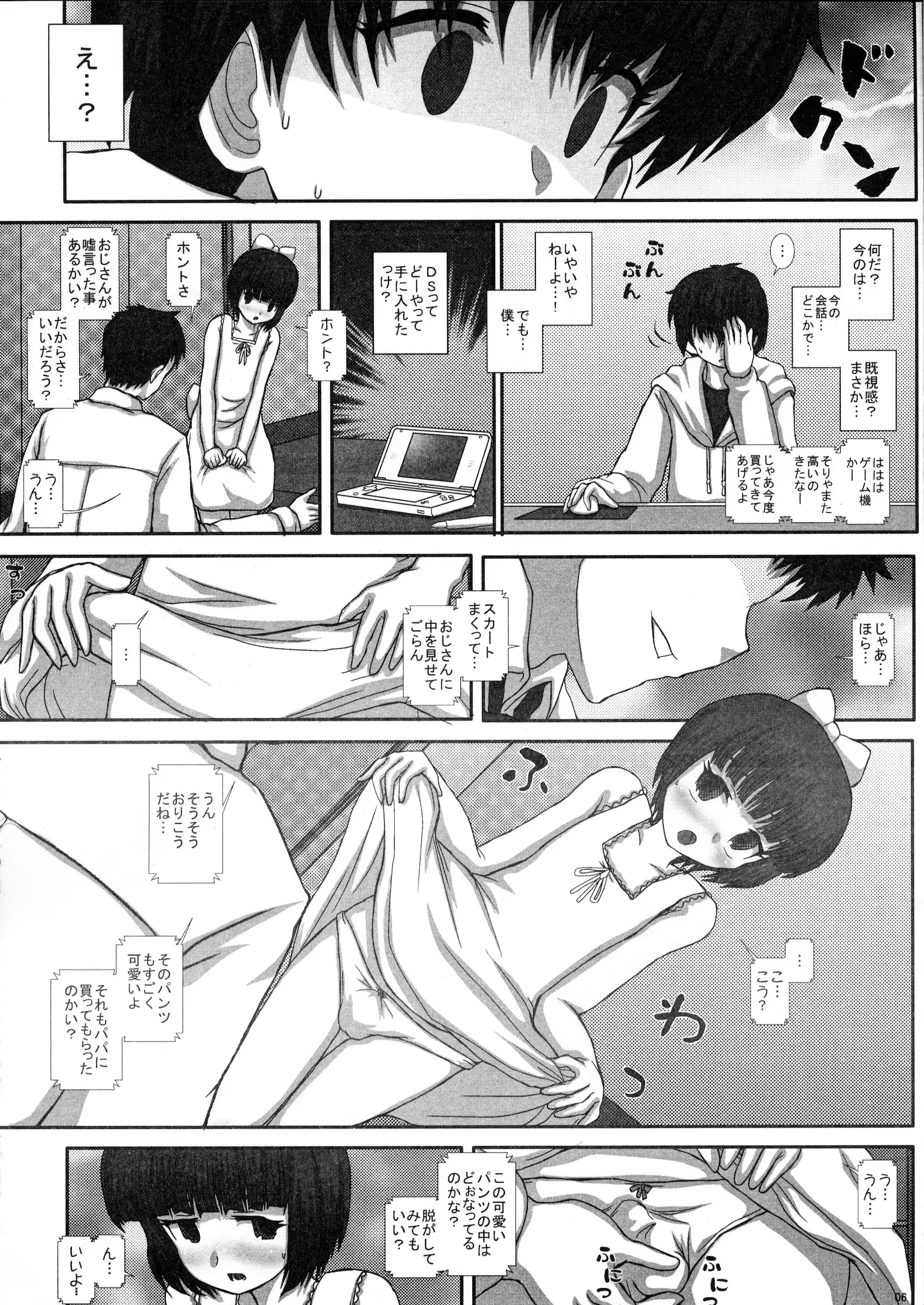 웹툰 이미지 4