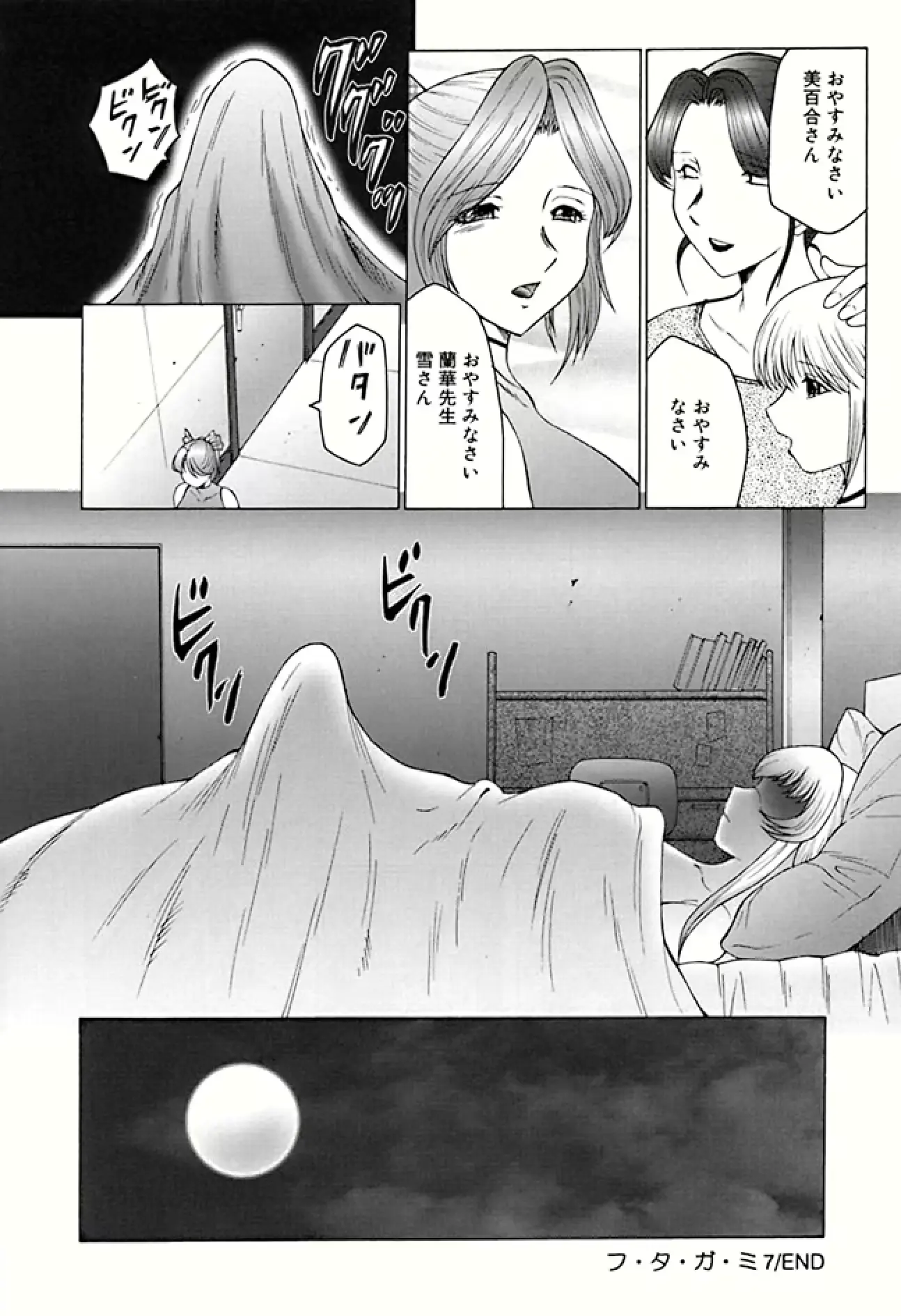웹툰 이미지 121