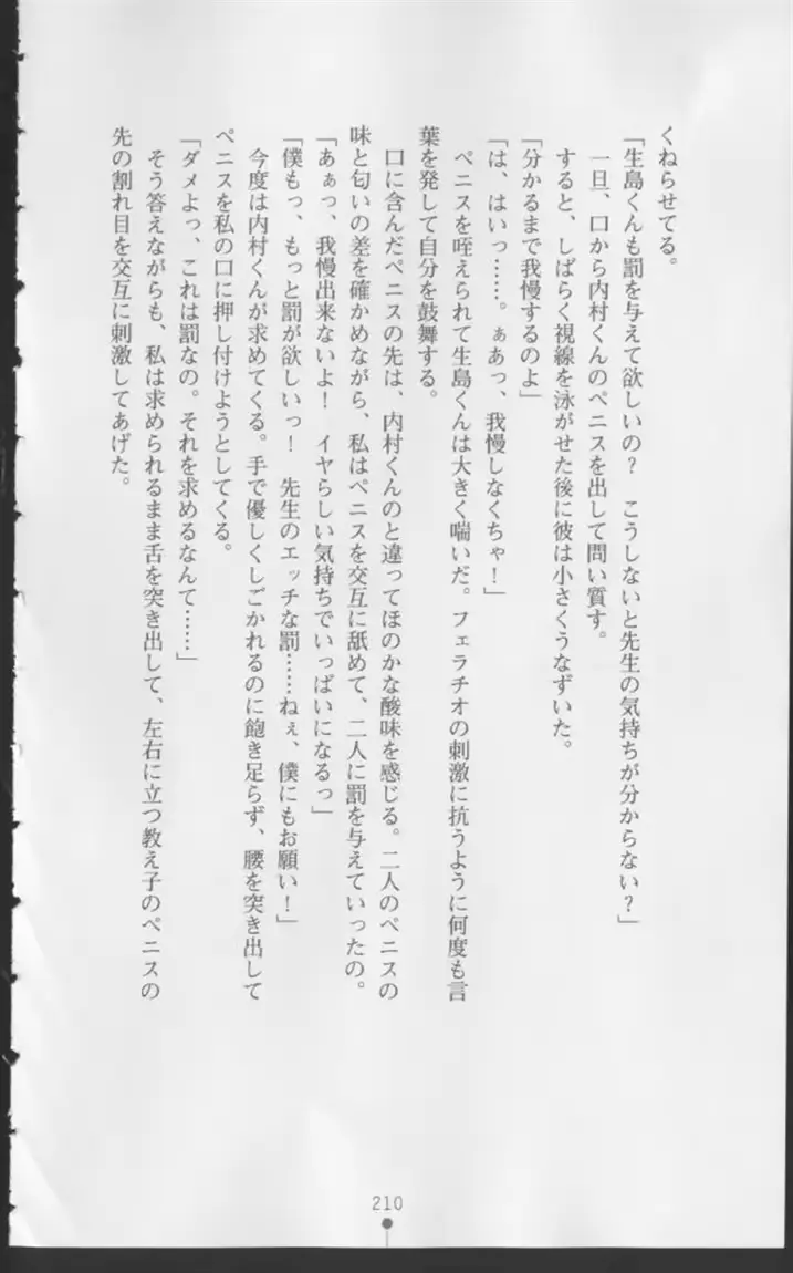 웹툰 이미지 210
