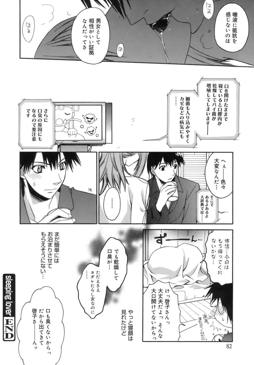 웹툰 이미지 85