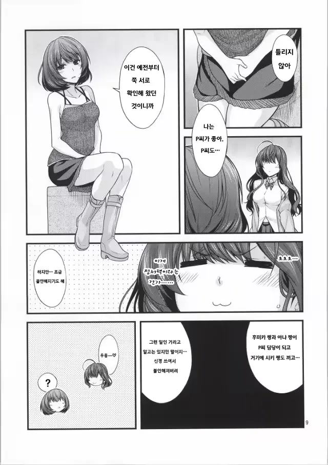 웹툰 이미지 8