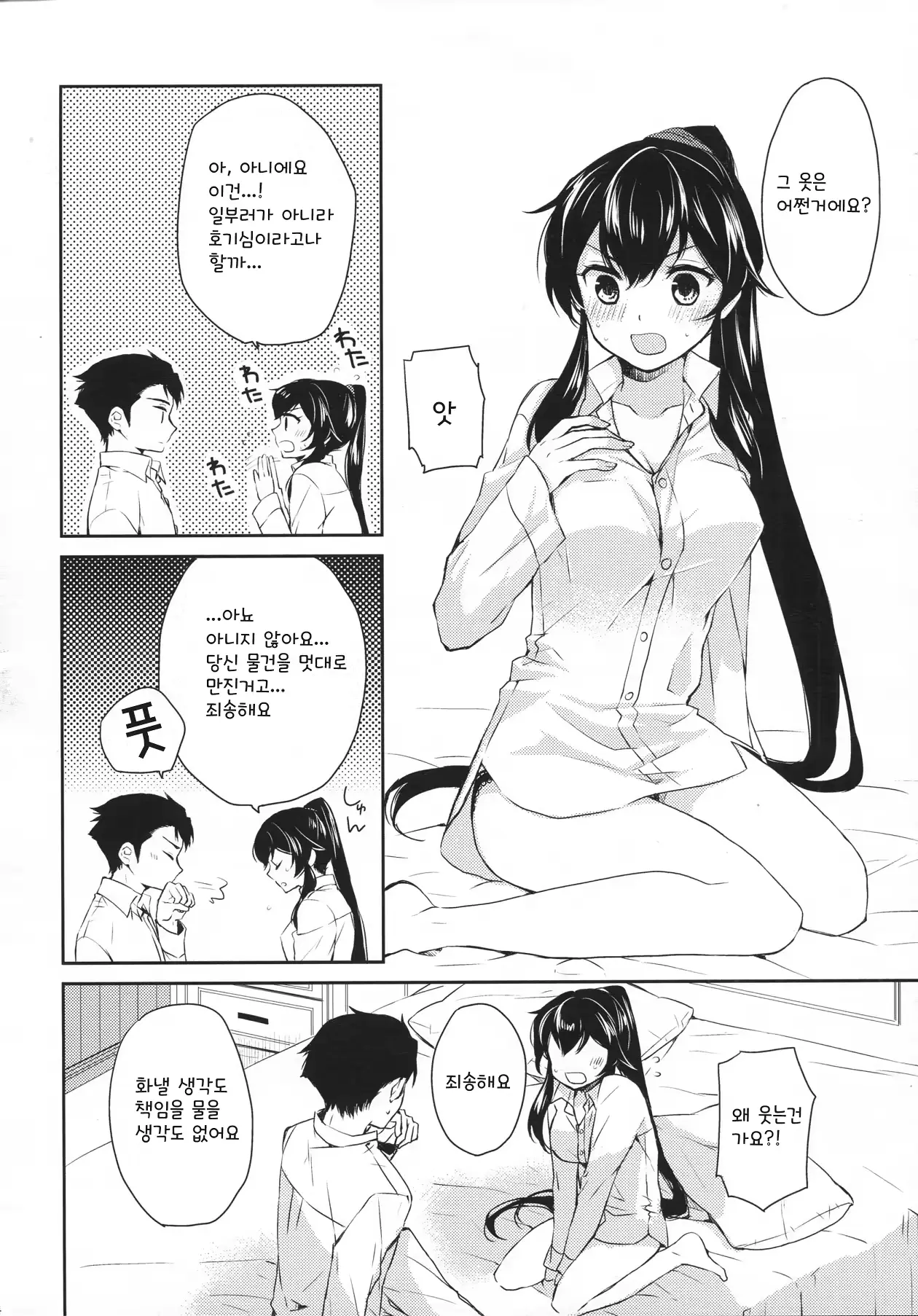 웹툰 이미지 22