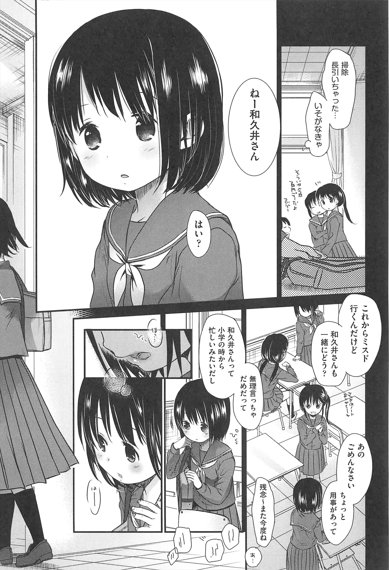 웹툰 이미지 185
