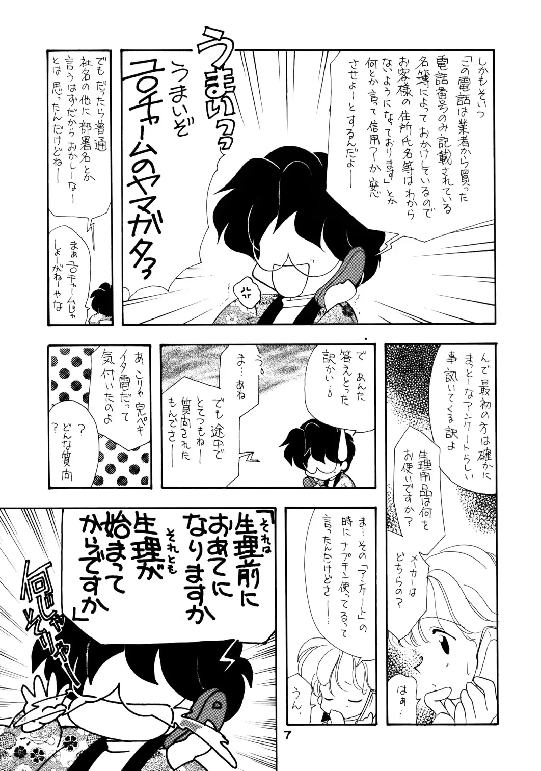 웹툰 이미지 6