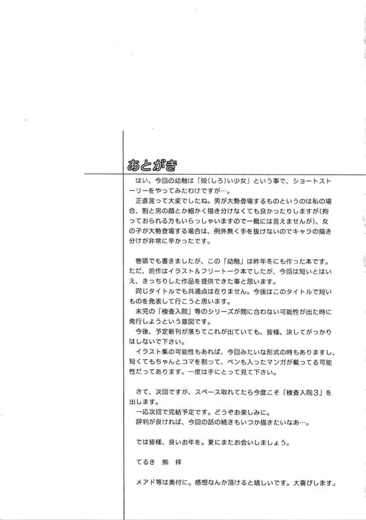 웹툰 이미지 19