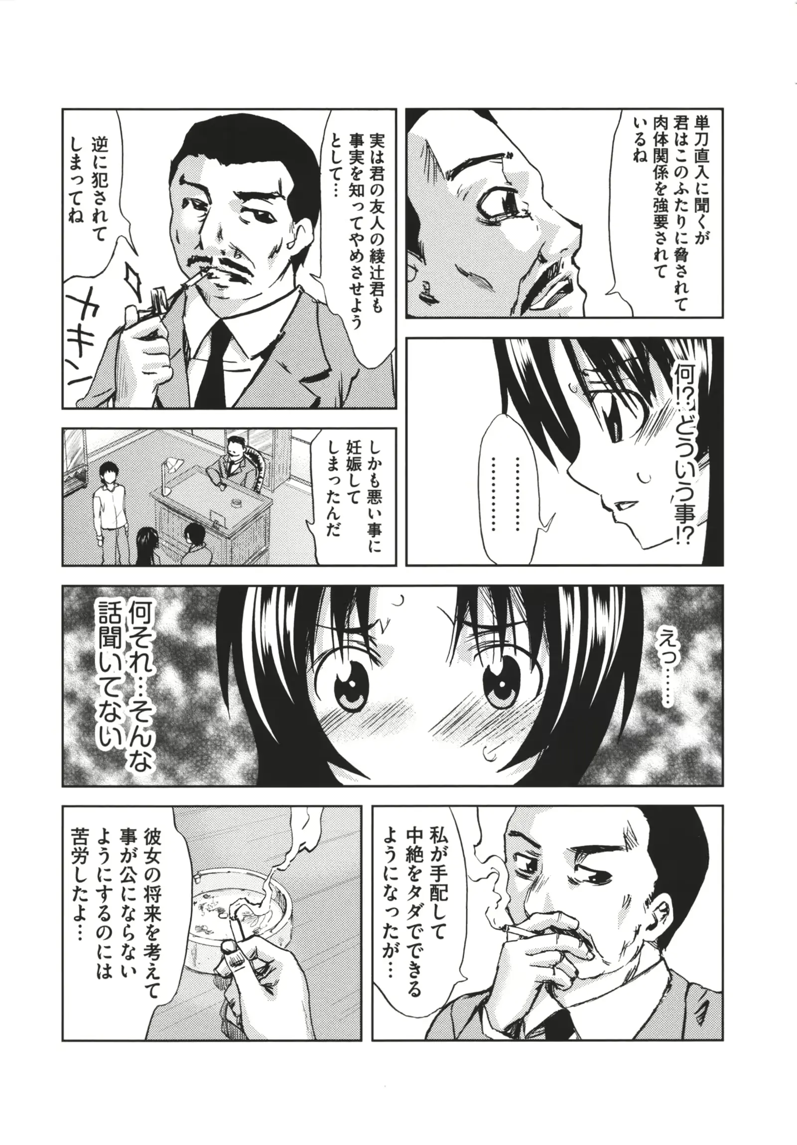 웹툰 이미지 138