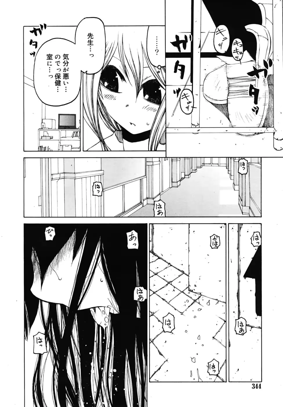웹툰 이미지 343