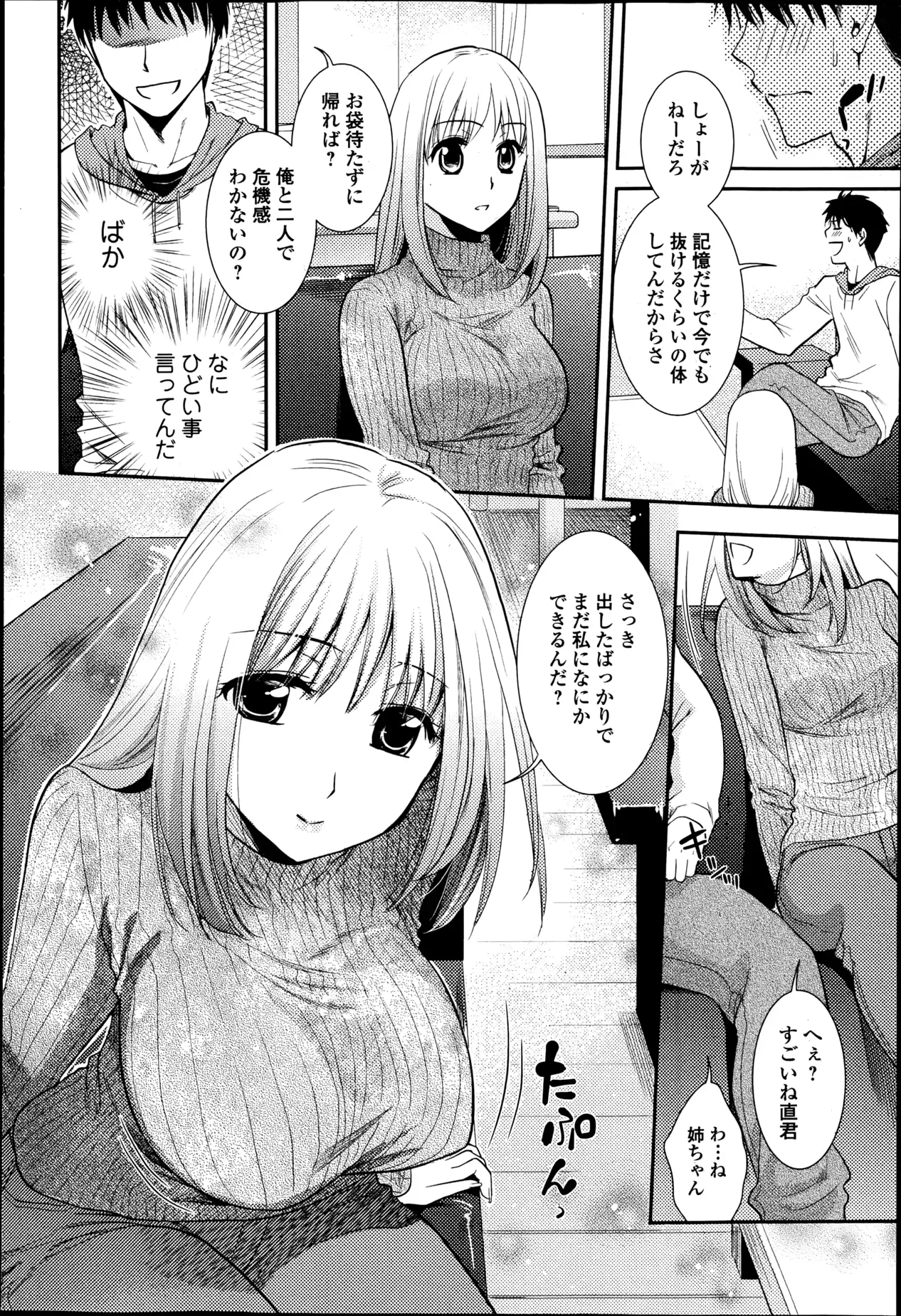 웹툰 이미지 108