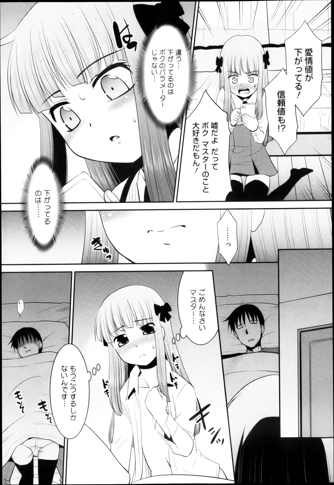 웹툰 이미지 104