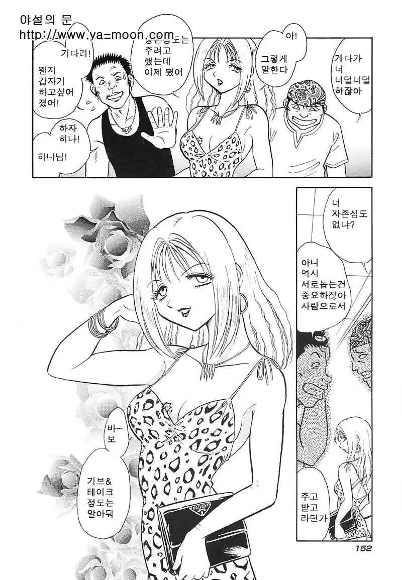 웹툰 이미지 150