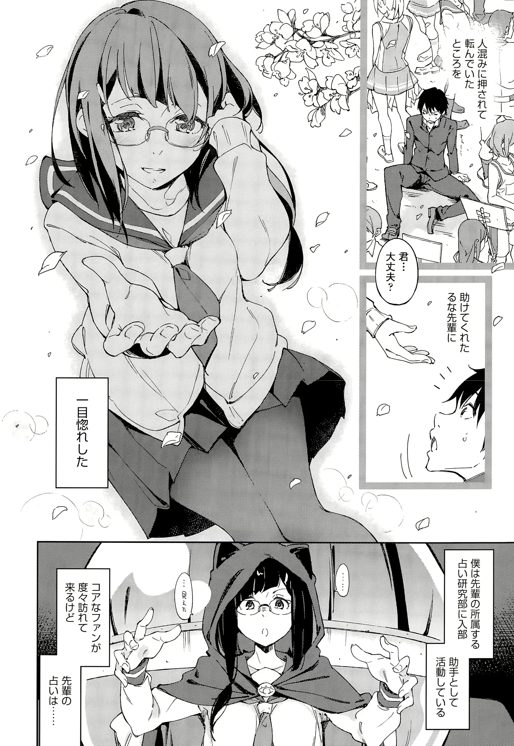 웹툰 이미지 10
