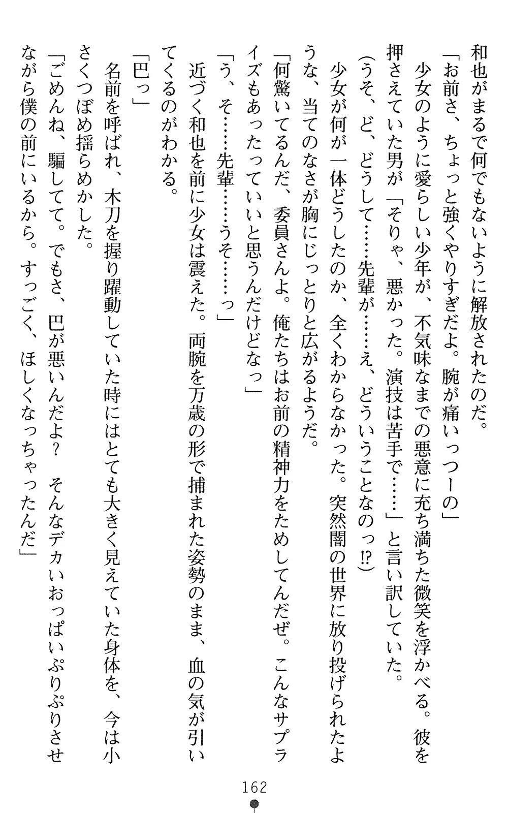 웹툰 이미지 163