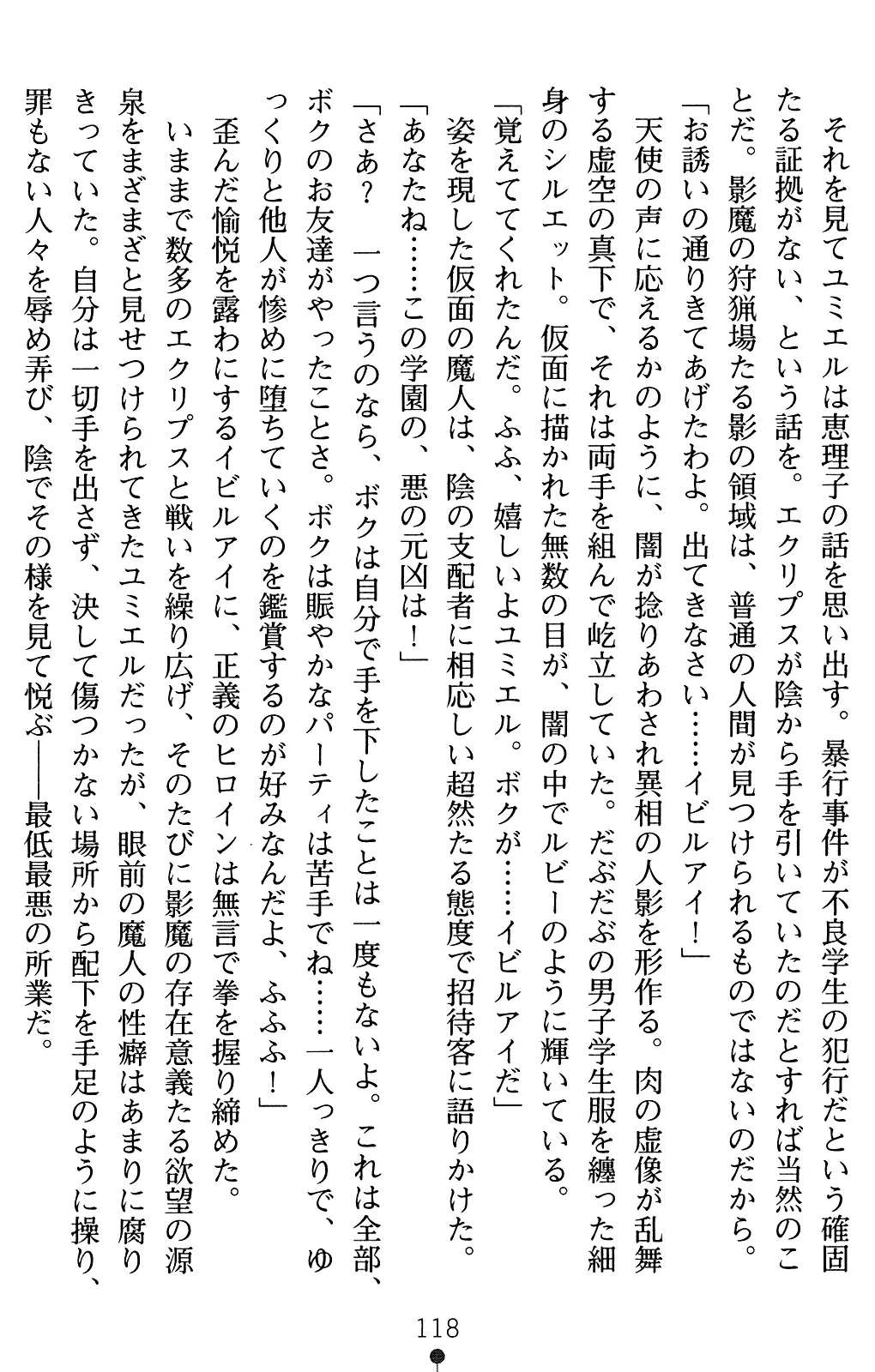 웹툰 이미지 138