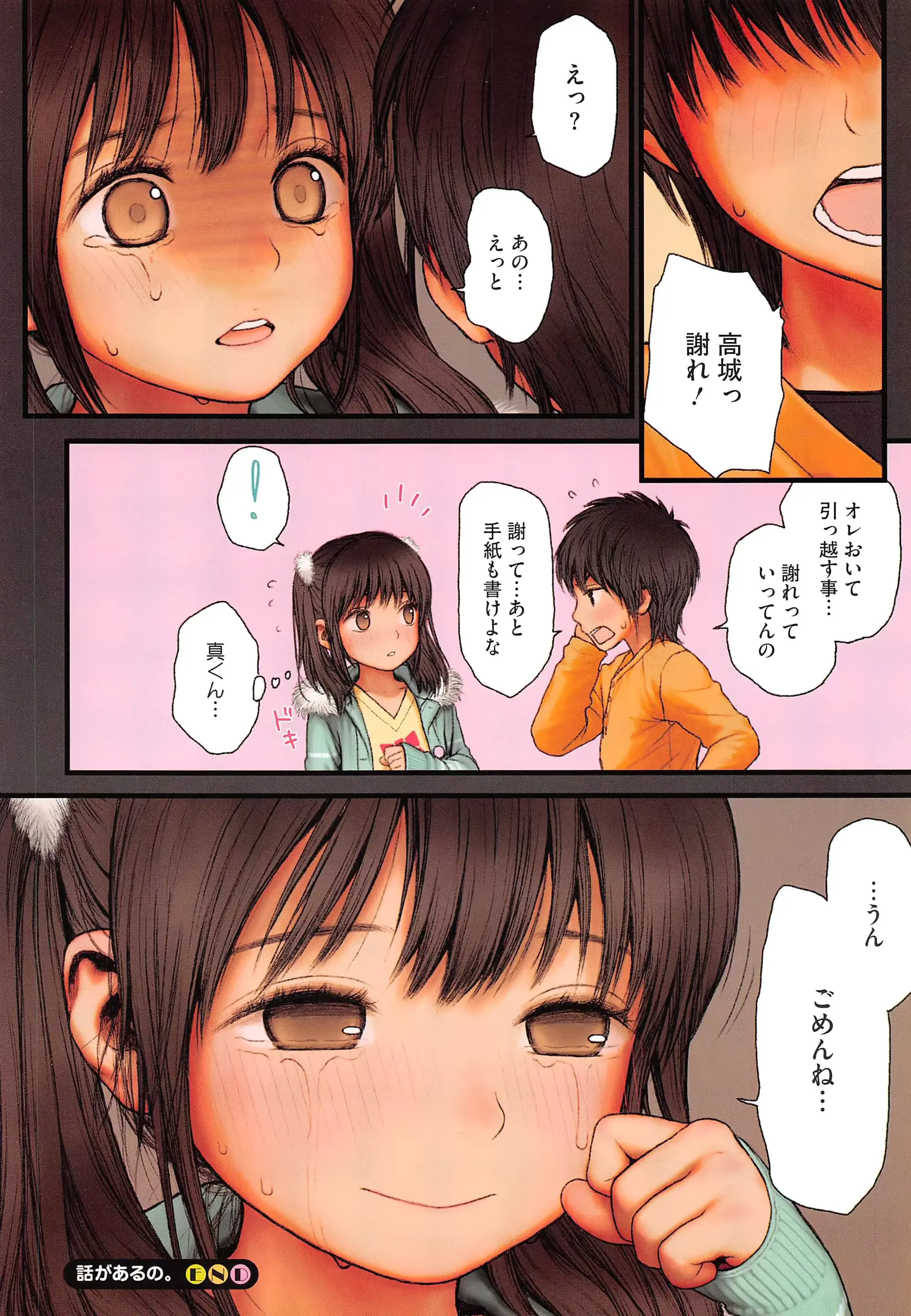 웹툰 이미지 38