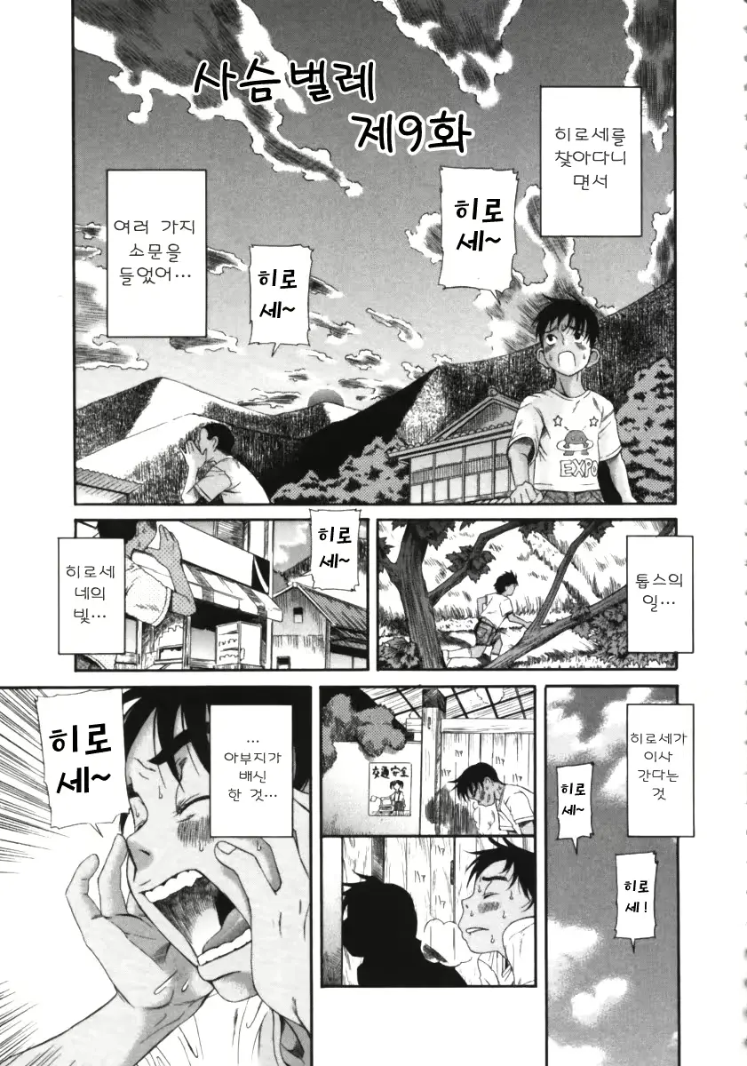 웹툰 이미지 148