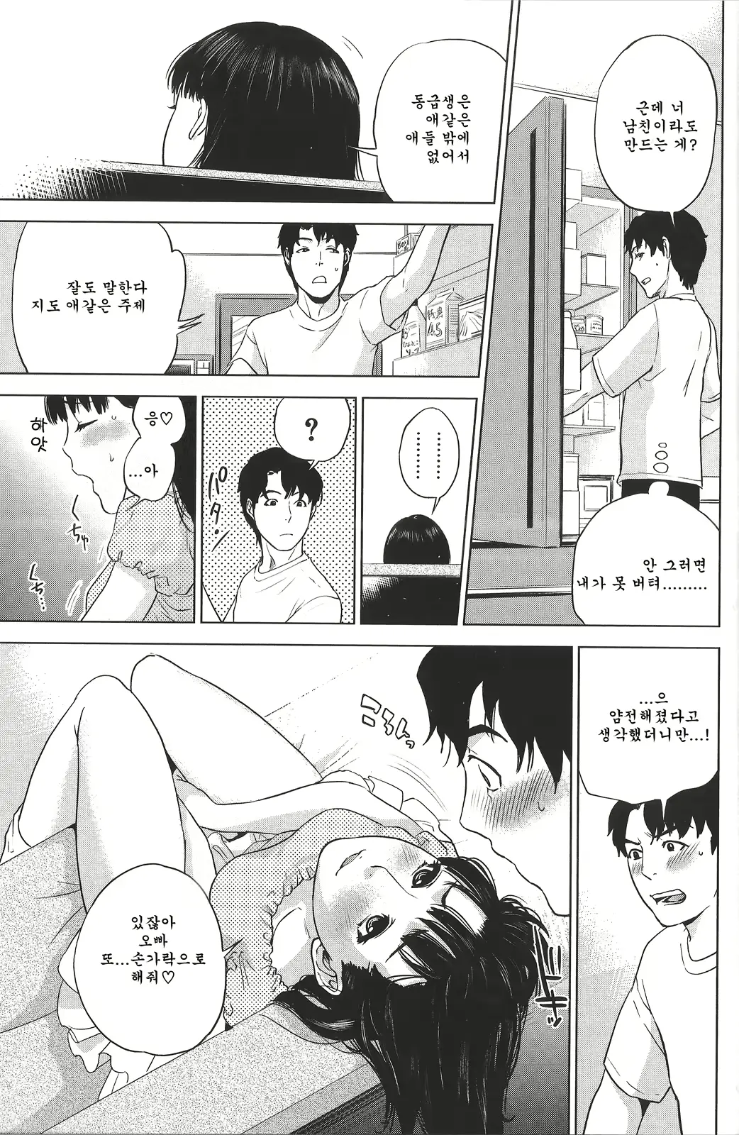 웹툰 이미지 207
