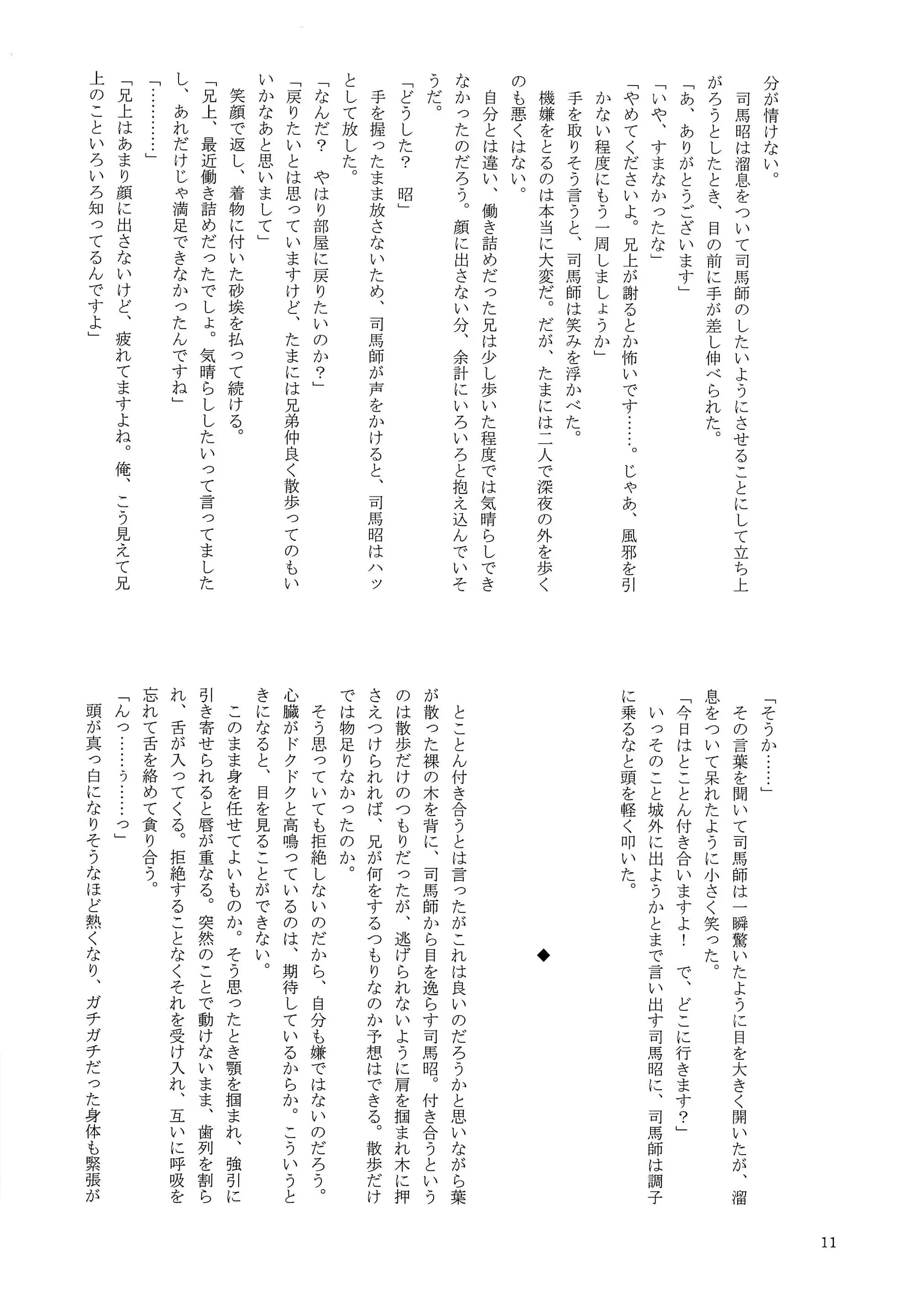웹툰 이미지 13