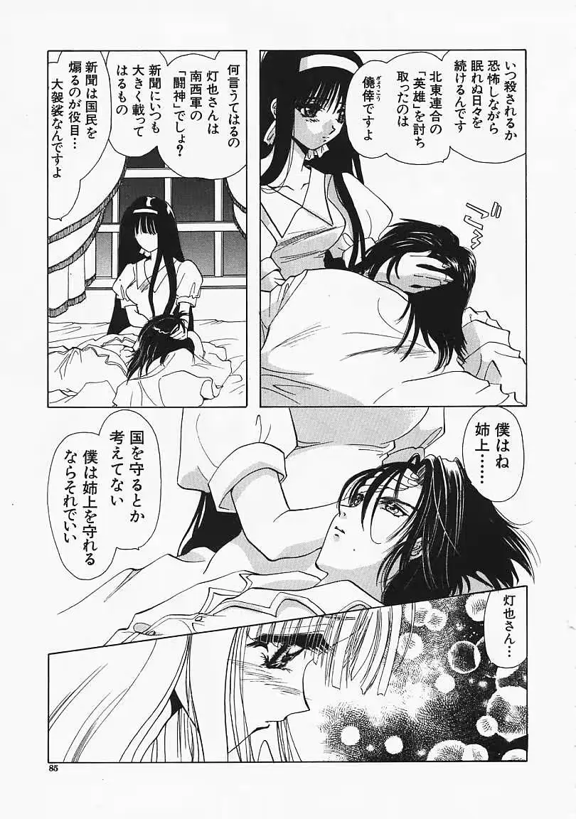 웹툰 이미지 85