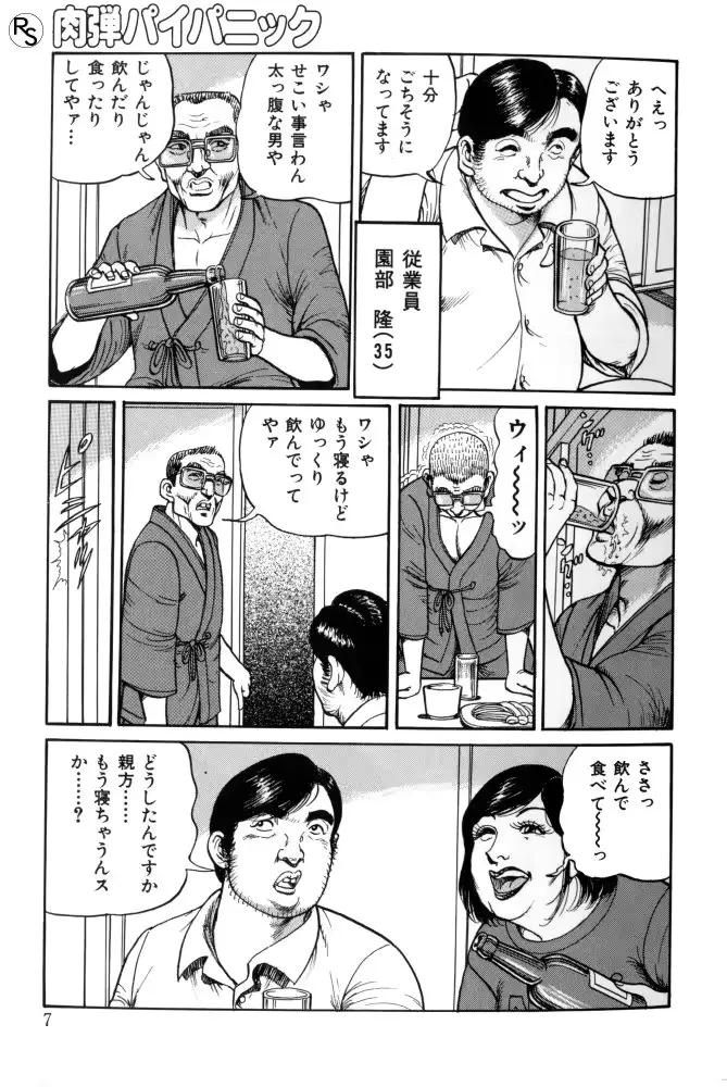 웹툰 이미지 6