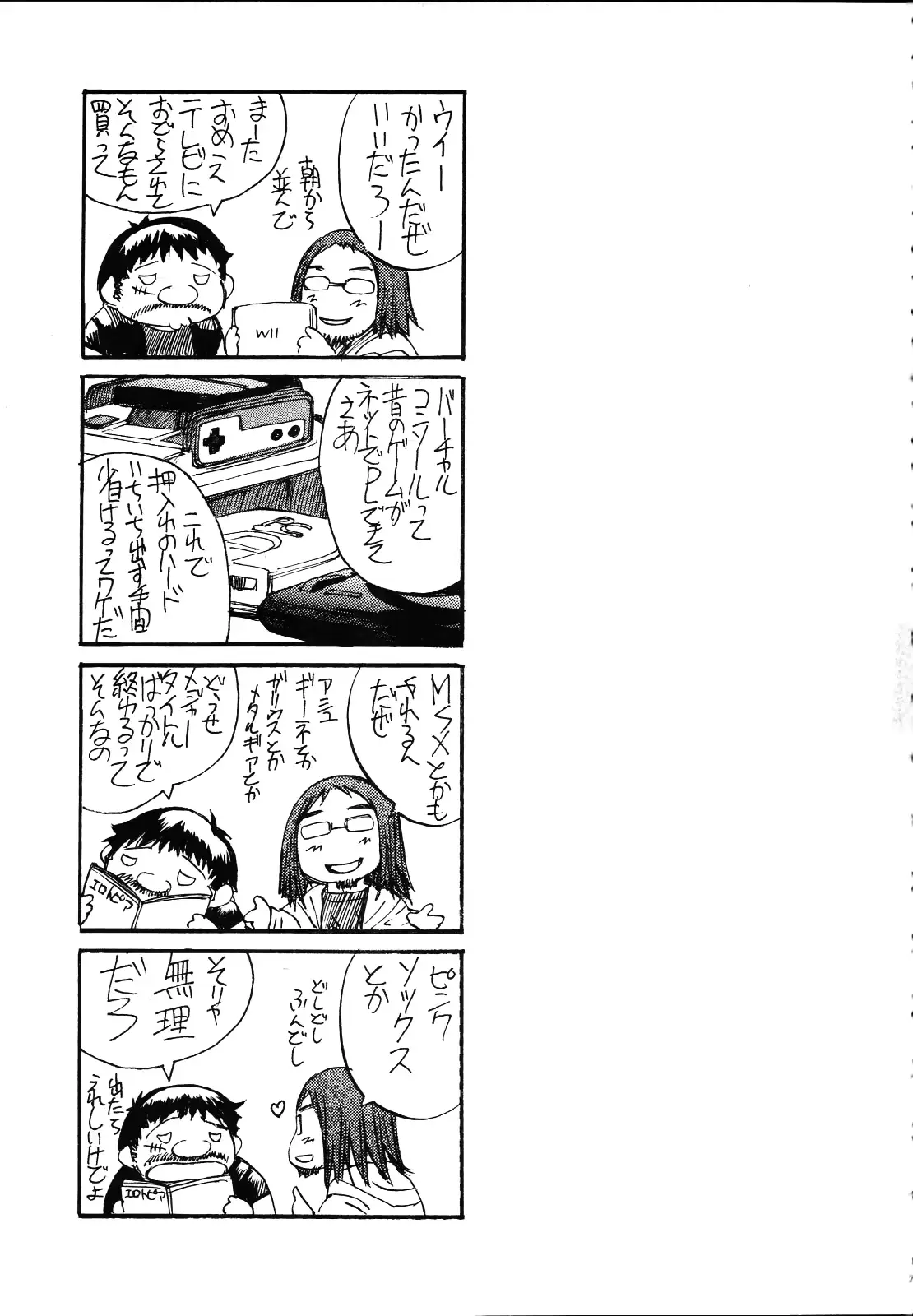 웹툰 이미지 21