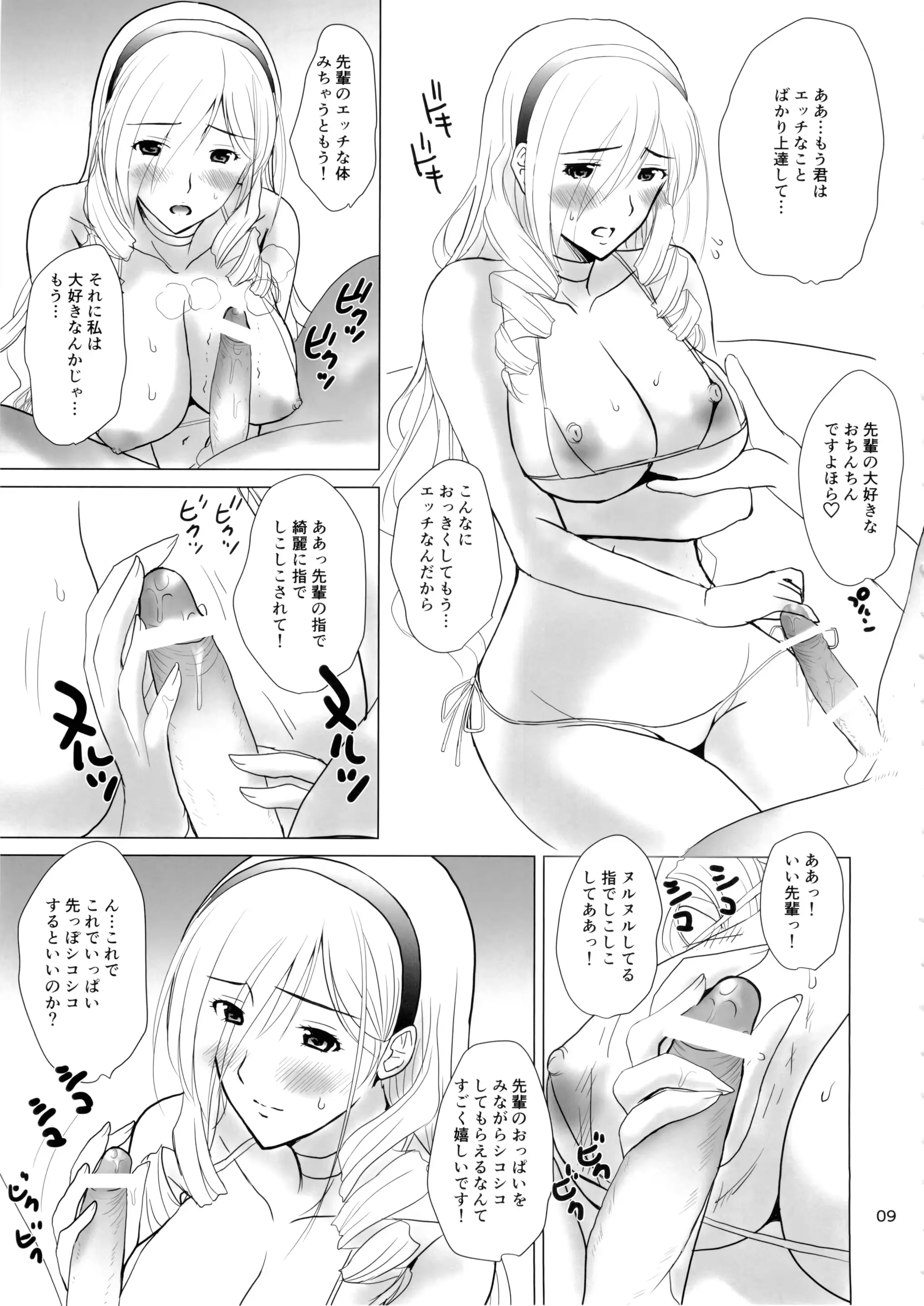 웹툰 이미지 8