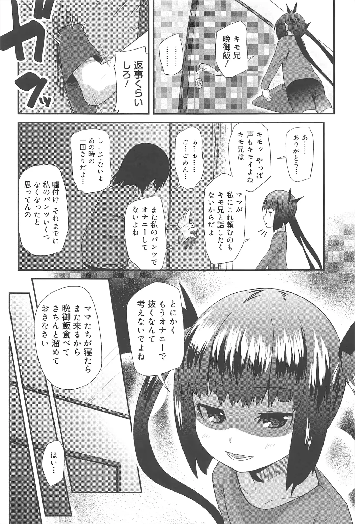 웹툰 이미지 175